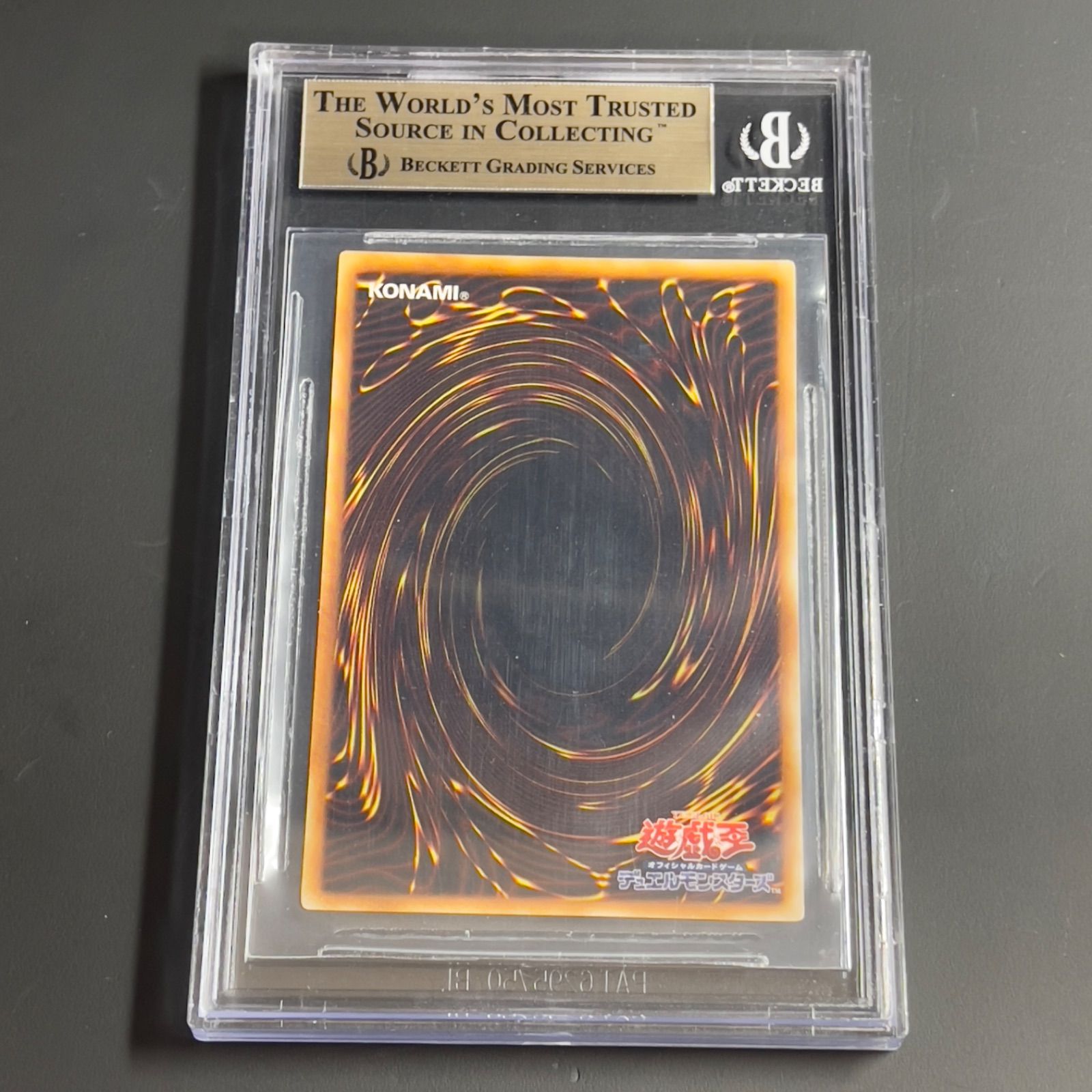 遊戯王 幻魔皇ラビエル レリーフ アルティメットレア BGS9.5 SOI-JP003