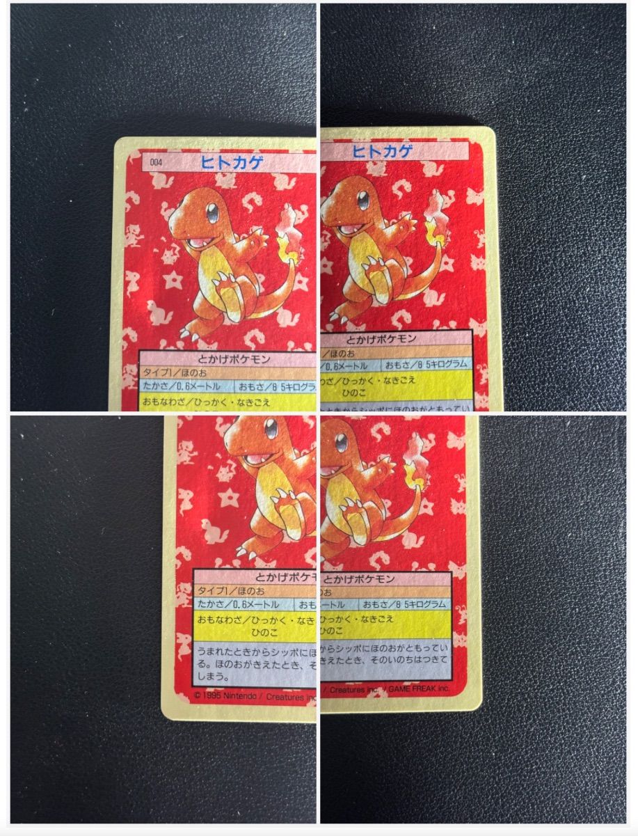 トップサン 裏青