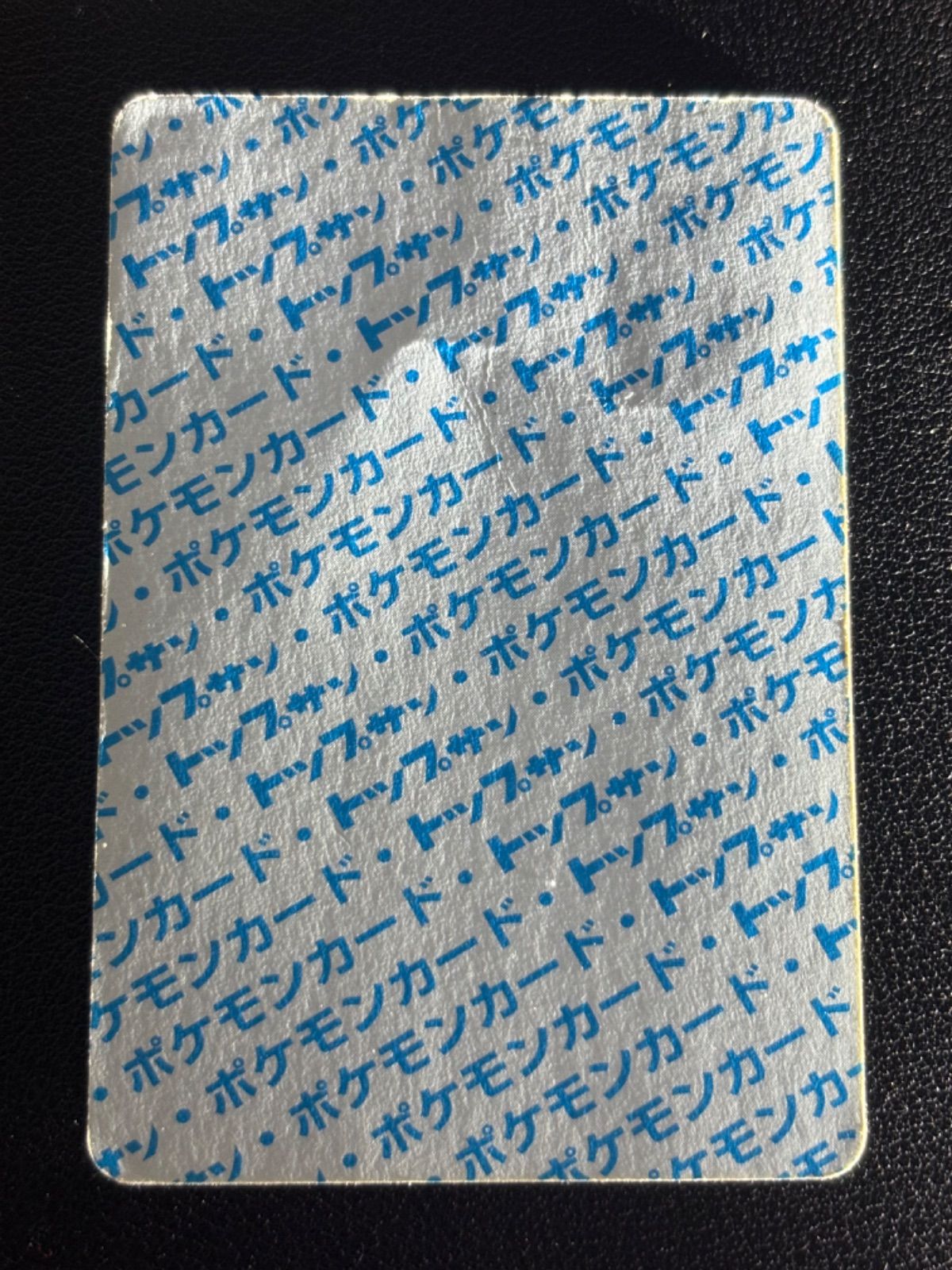 ヒトカゲ リザート