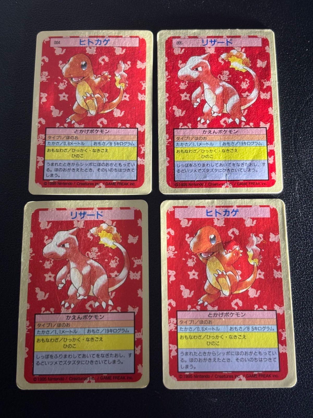 ポケモンカード トップサン 裏青 番号無し エラーカード (ヒトカゲ