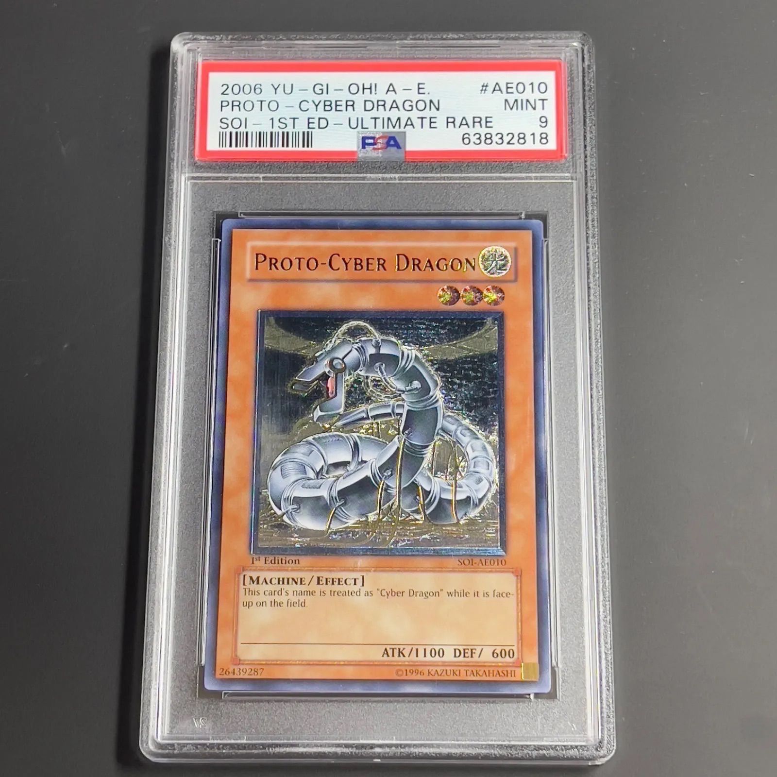 遊戯王 プロトサイバードラゴン レリーフ アルティメットレア 旧アジア