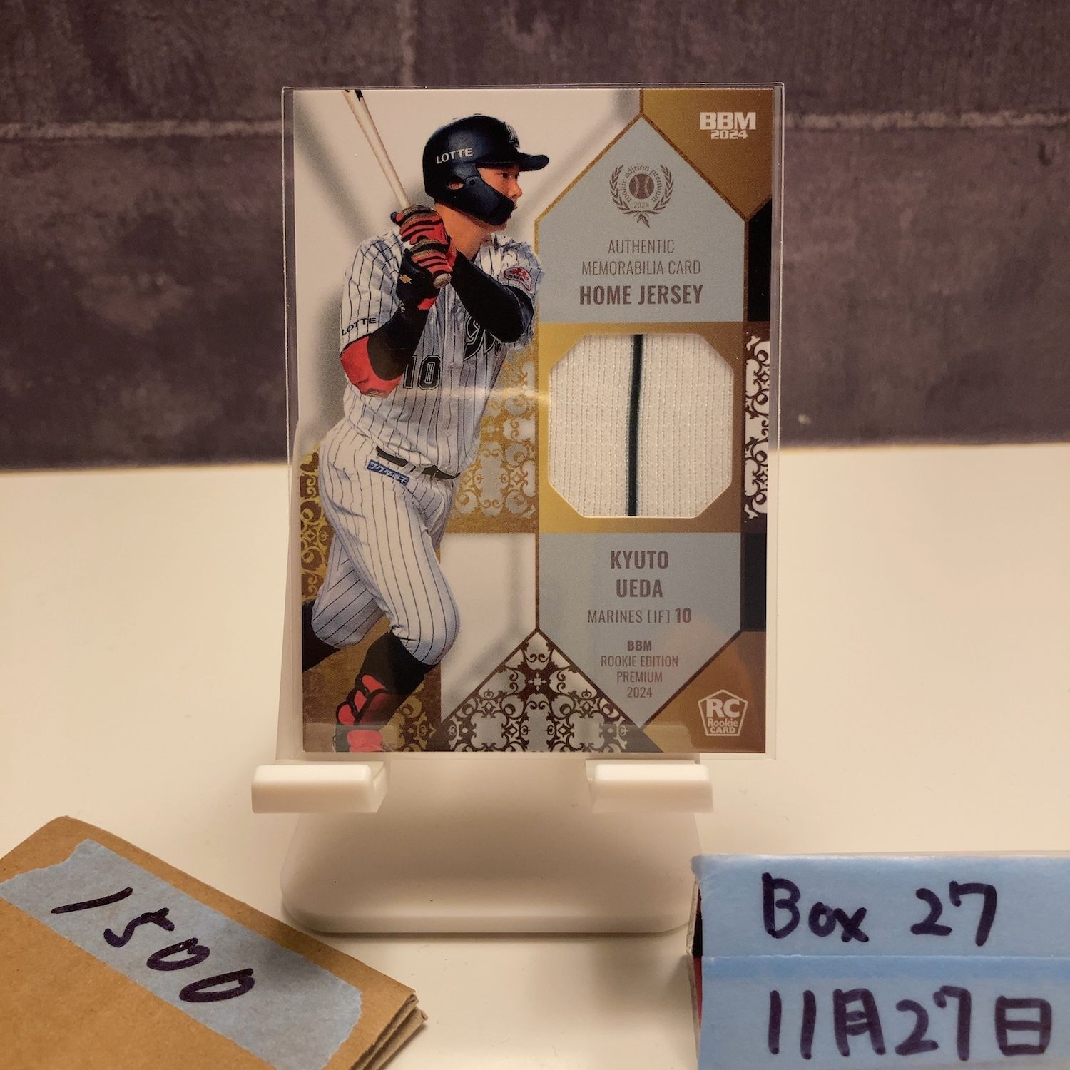 2024 BBM 上田希由翔 061/150 千葉ロッテマリーンズ Memorabilia Home