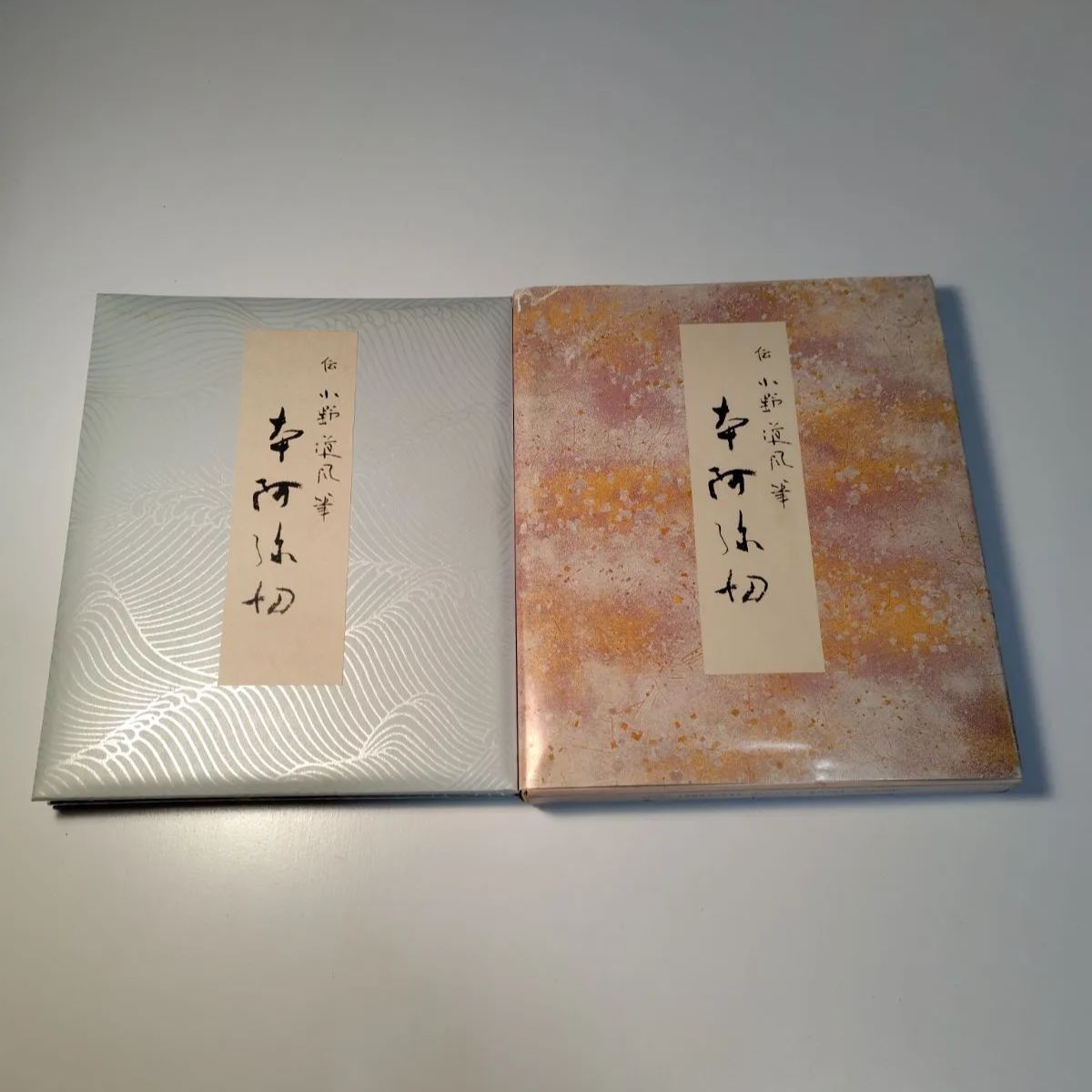 二玄社　継色紙　原色かな手本　小野道風 81qctB7UxdL._AC_UL210_SR210,