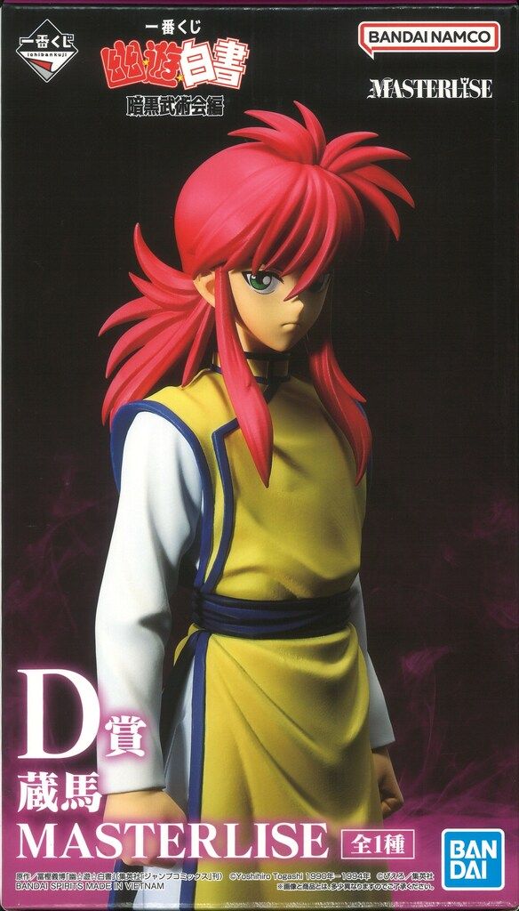 BANDAI SPIRITS 一番くじ 幽☆遊☆白書 暗黒武術会編 D賞 蔵馬