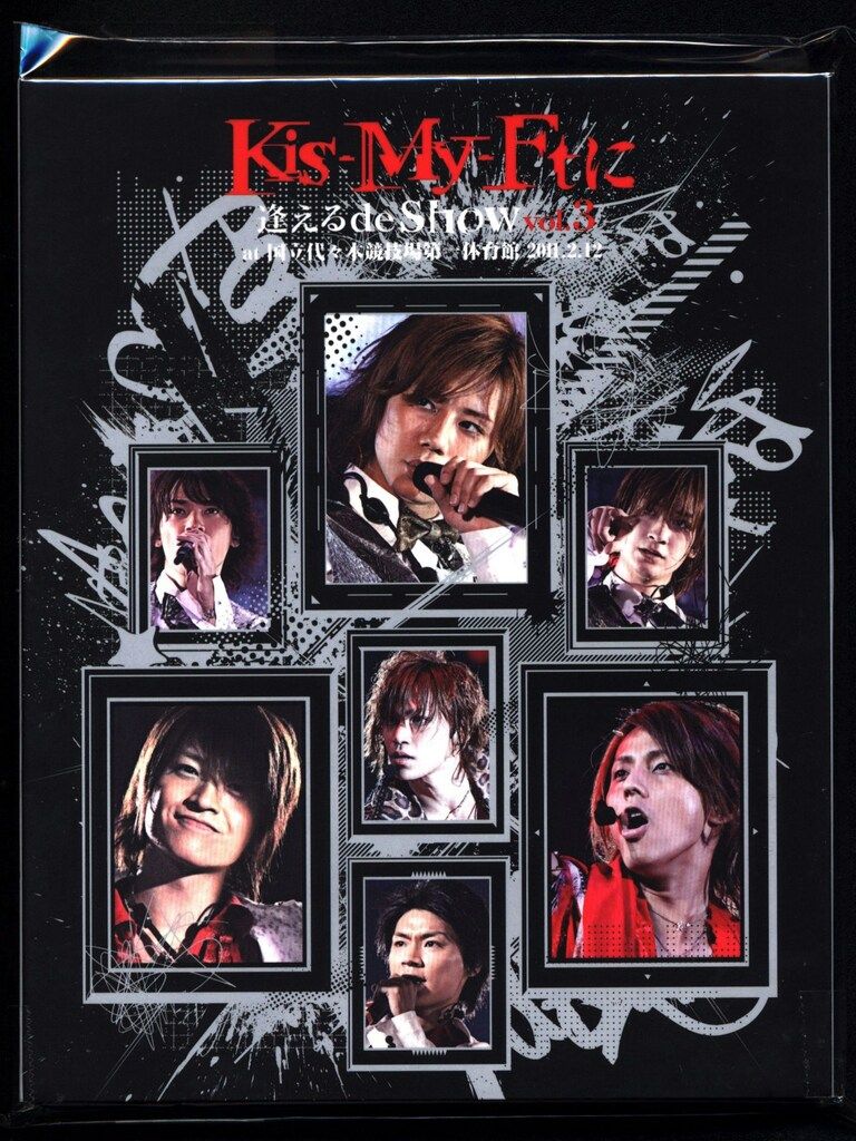 Kis-My-Ft2 Kis-My-Ftに逢えるdeShow vol.3 at 国立代々木第一体育館