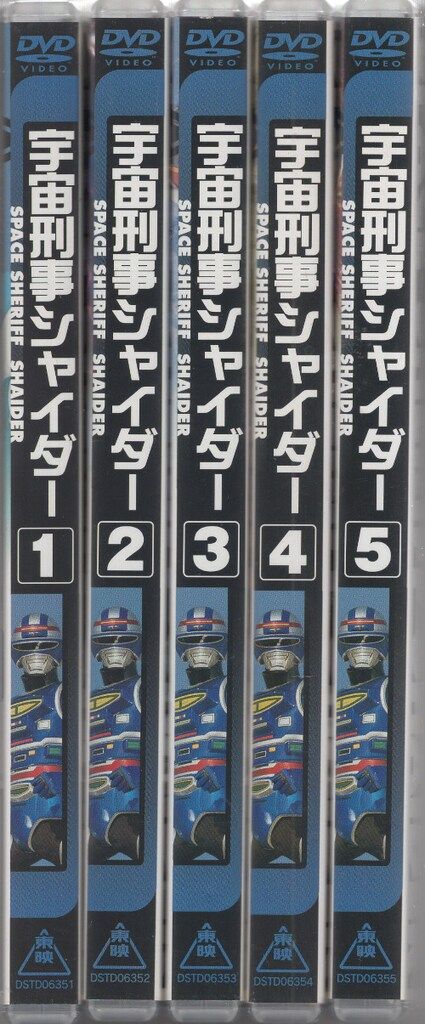 特撮DVD 宇宙刑事シャイダー 全5巻 セット - メルカリ