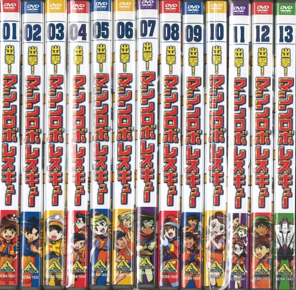 アニメDVD 出撃!マシンロボレスキュー 全13巻 セット - メルカリ