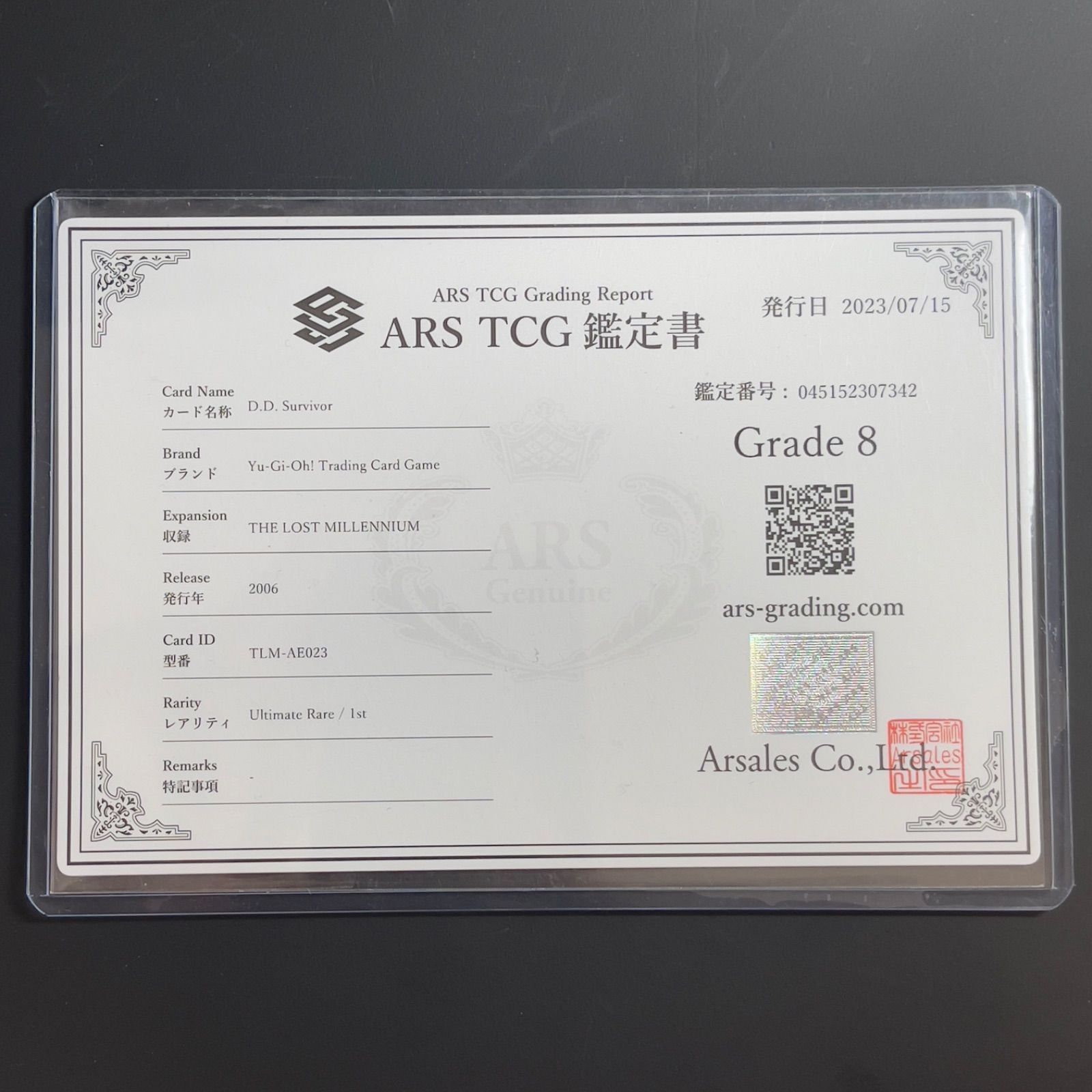 遊戯王 異次元の生還者 レリーフ 旧アジア版 ARS8 TLM-AE023 - メルカリ
