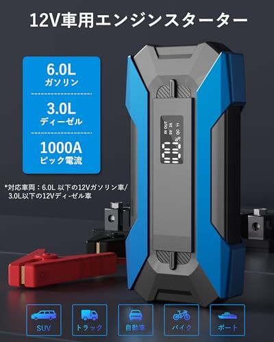 ジャンプスターター 12 V 車用 エンジンスターター ピーク電流1000 A バイク 6 Lまでガソリンエンジン車 | 3 Lまでディーゼル車対応 車緊急始動 機能 LED緊急ライト 車内工具安全保護システム PSE承認済み 便利グッズ 99 f e 0 de
