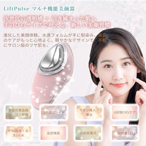 MCAura 美顔器 毛穴洗浄×美肌ケア 多機能美容器 イオン導入|導出 電動洗顔ブラシ EMS微電流 超音波振動 42℃温熱 LED IPX 6防水 敏感肌対応 軽量 USB充電 携帯便利 自宅エステ 男女兼用 プ
