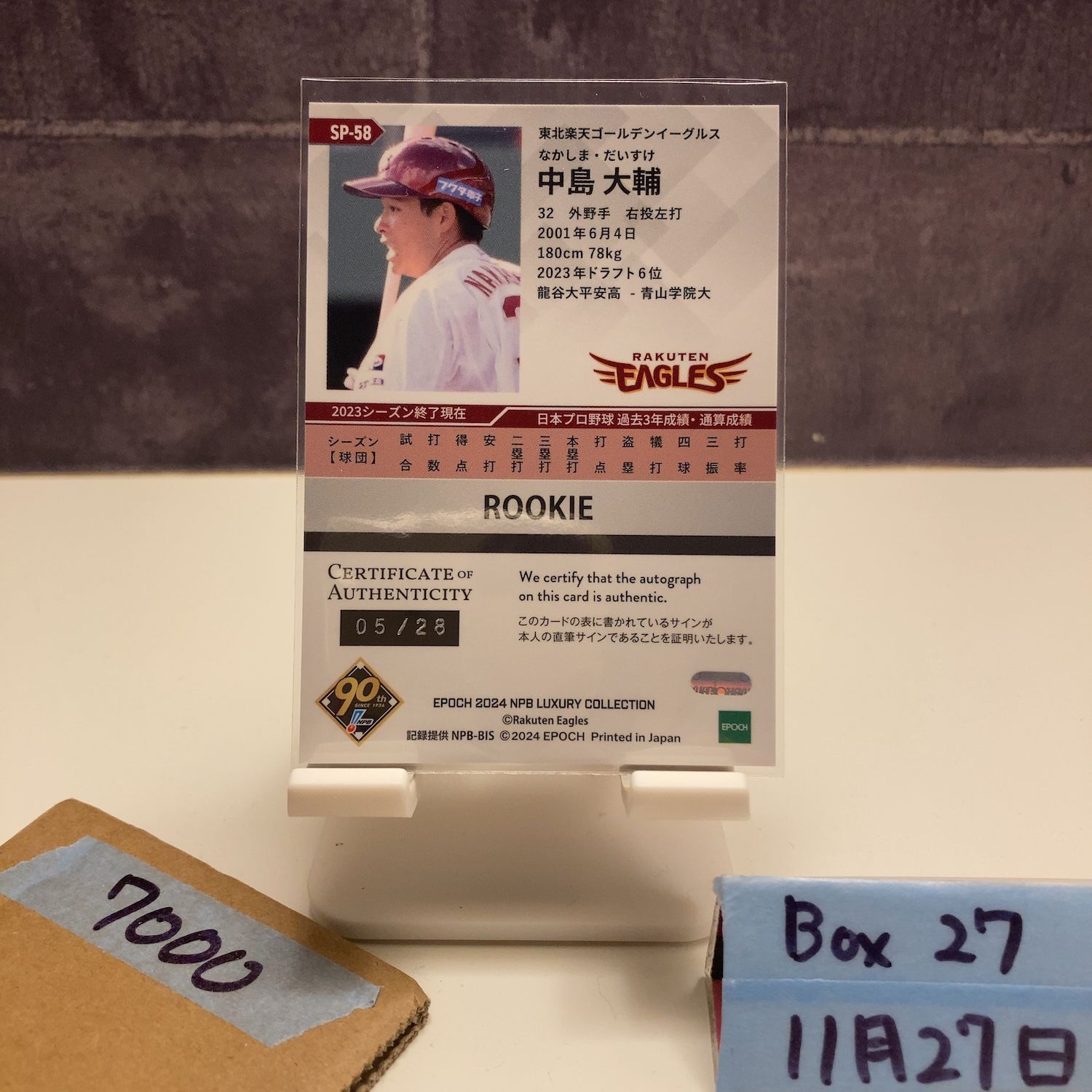 2024 EPOCH 中島大輔 05/28 直筆サインカード 東北楽天ゴールデン