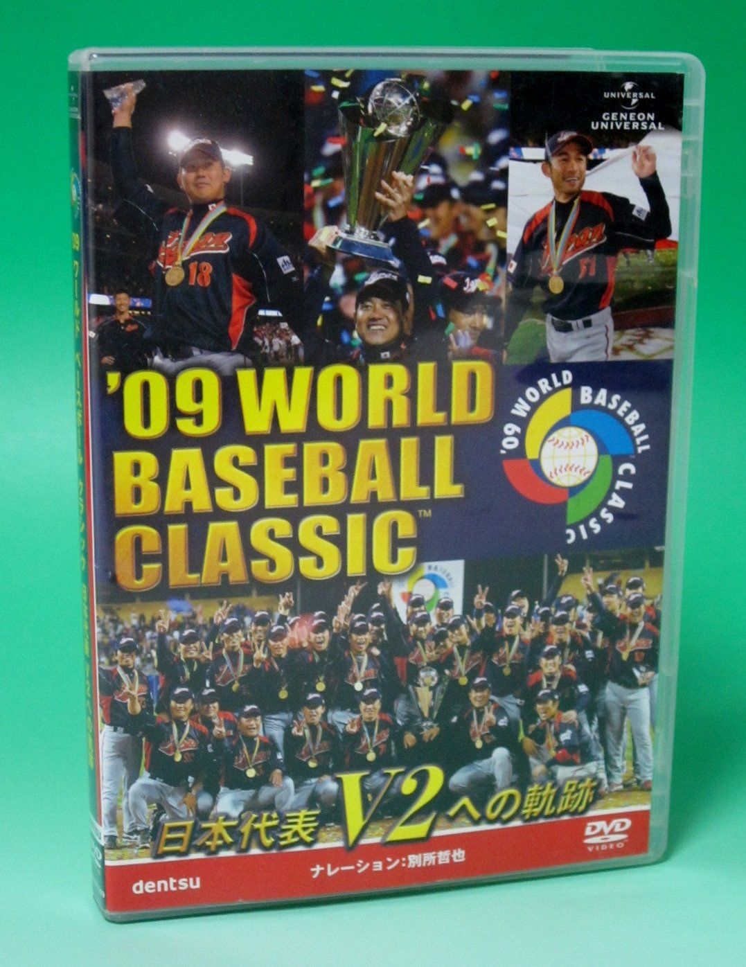 2006 WORLD BASEBALL CLASSIC 限定版プレミアムBOX 2006 WORLD BASEBALL CLASSIC 日本代表 栄光への軌跡 [DVD](中古品