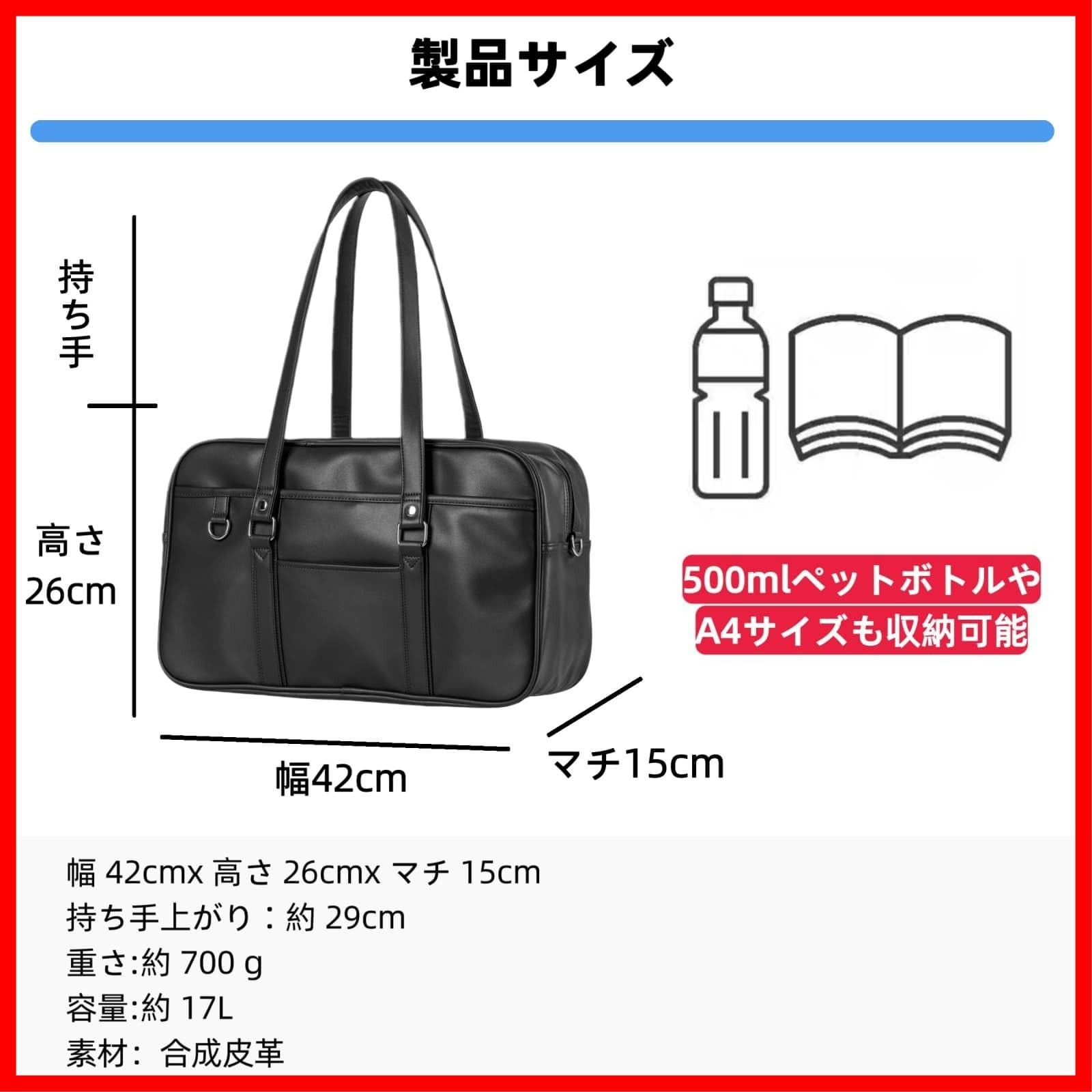 スクールバッグ 合皮 [ZKIVORJ] 女子 高校生 スクバ 黒 茶色 修学旅行
