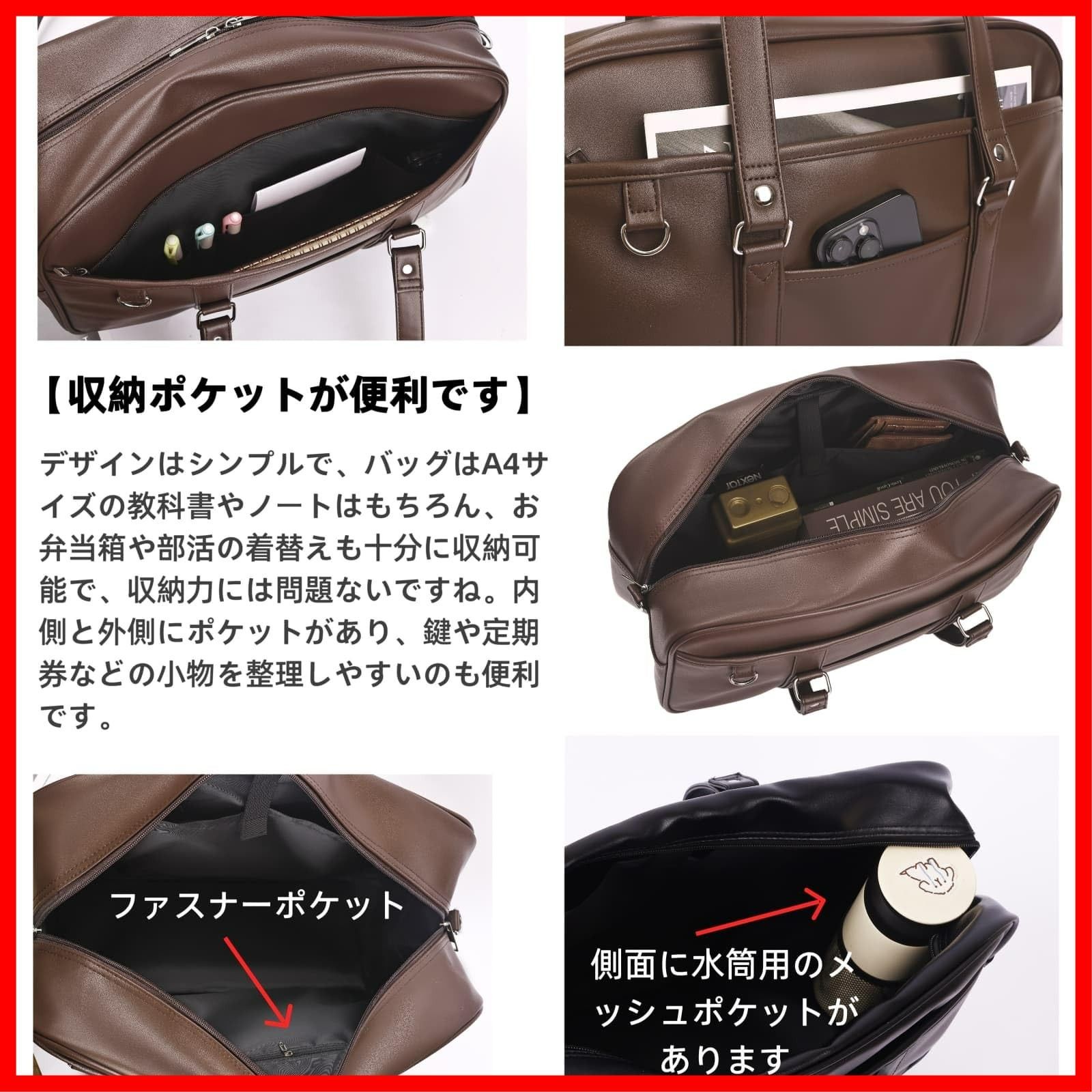 スクールバッグ 合皮 [ZKIVORJ] 女子 高校生 スクバ 黒 茶色 修学旅行