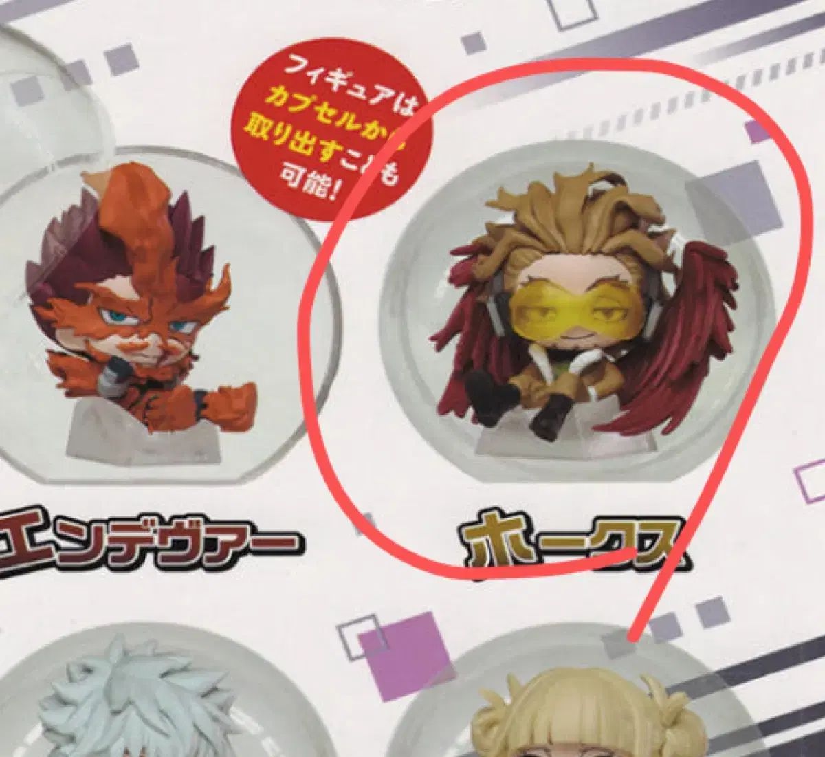 まとめ売り 僕のヒーローアカデミア ヒロアカ おねむたん カプセル