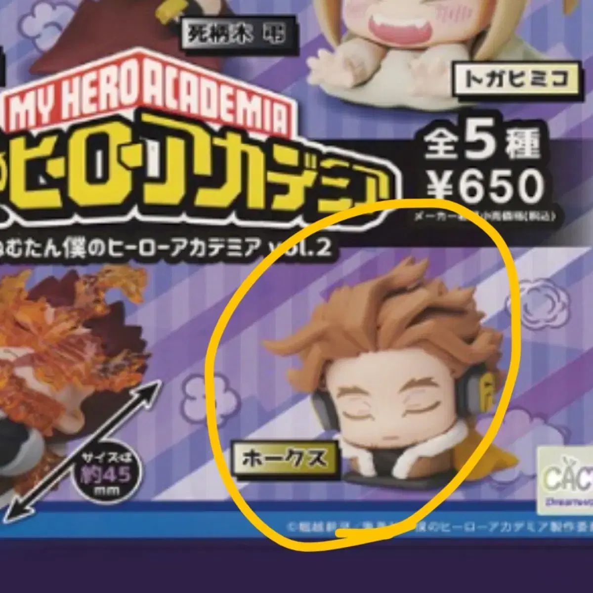 まとめ売り 僕のヒーローアカデミア ヒロアカ おねむたん カプセル