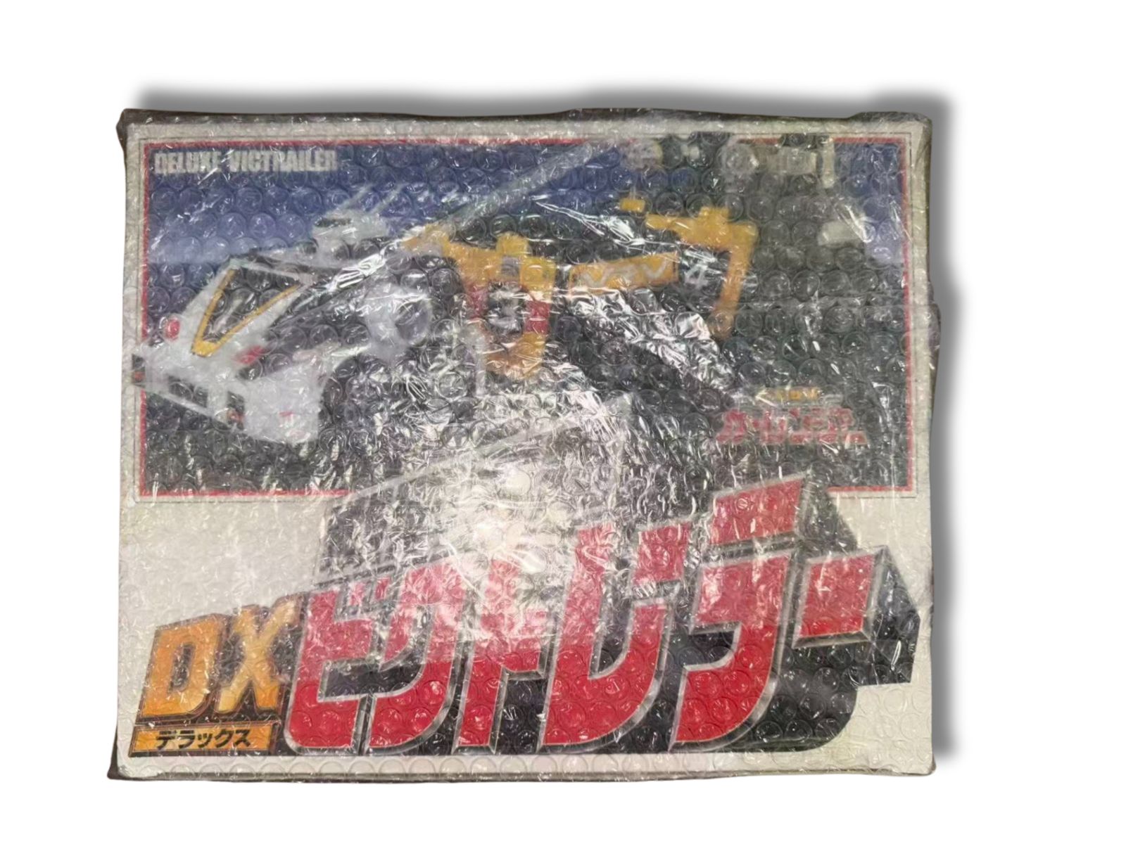 新品未開封 激走戦隊カーレンジャー 戦闘要塞DXビクトレーラー - メルカリ