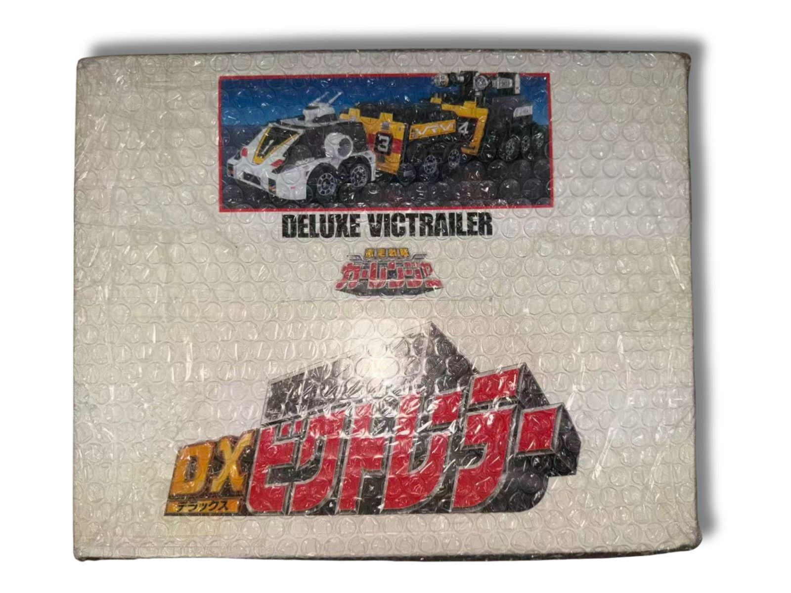 新品未開封 激走戦隊カーレンジャー 戦闘要塞DXビクトレーラー - メルカリ