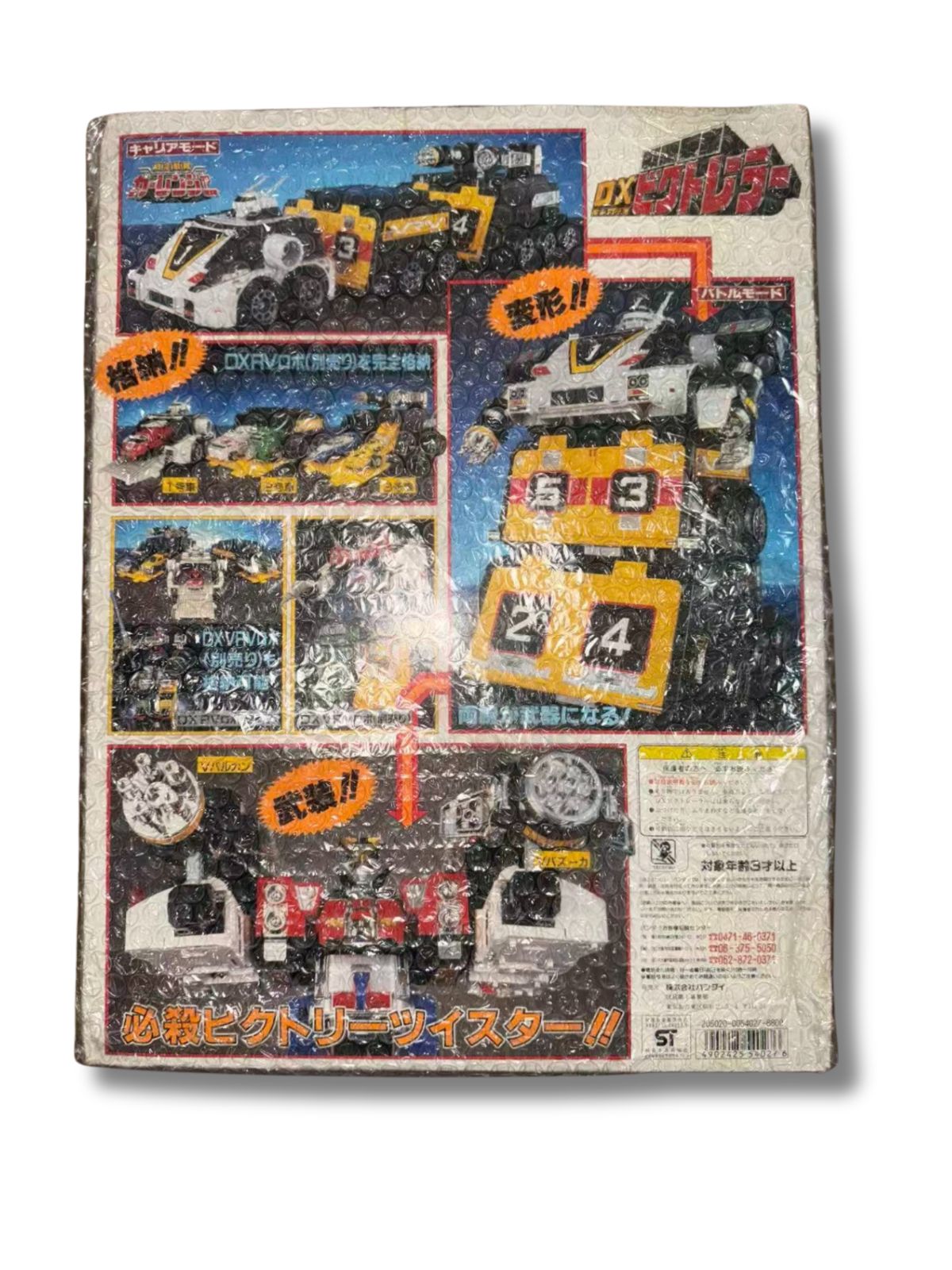 新品未開封 激走戦隊カーレンジャー 戦闘要塞DXビクトレーラー 人気
