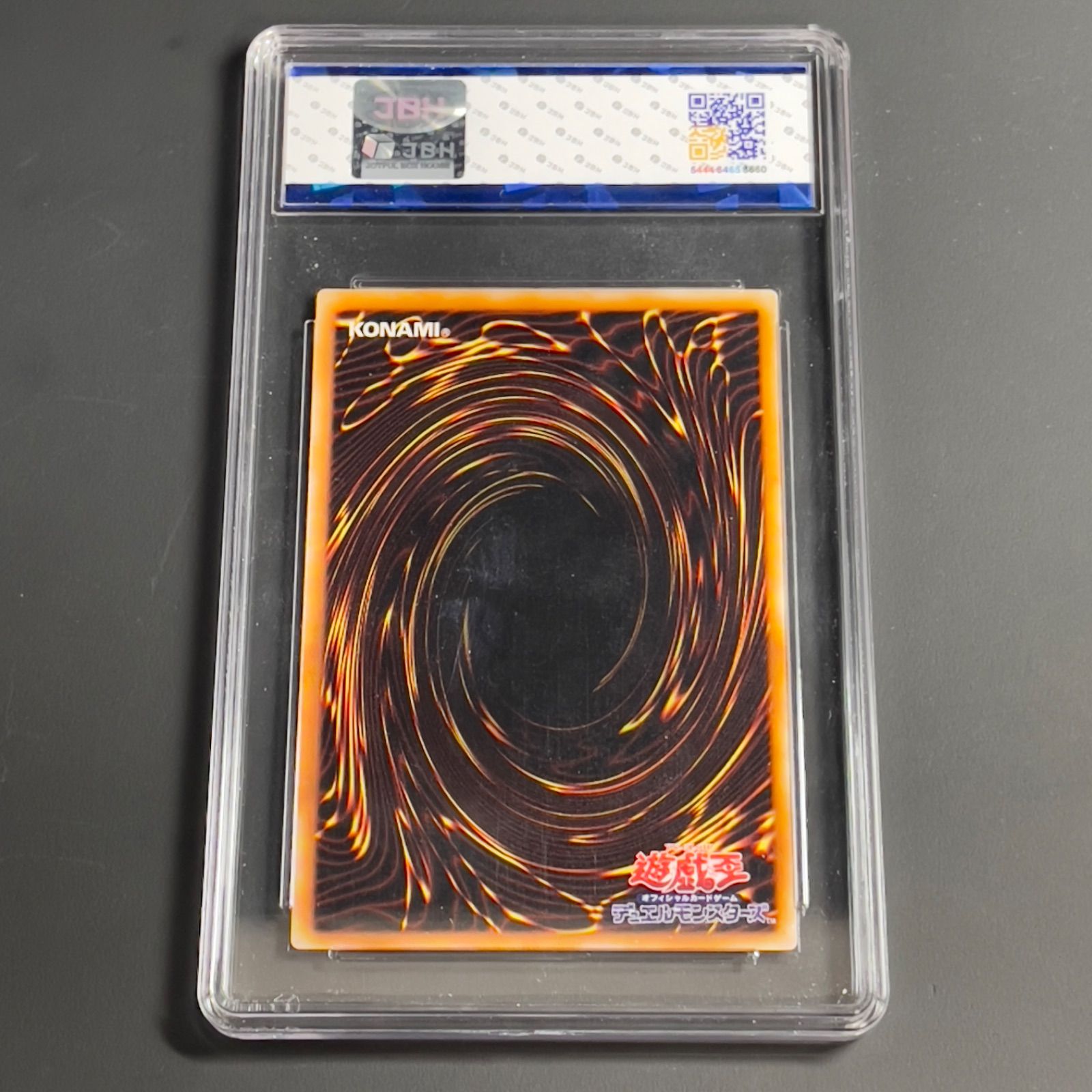 遊戯王 封印されしエクゾディア レリーフ アルティメットレア JBH9.5