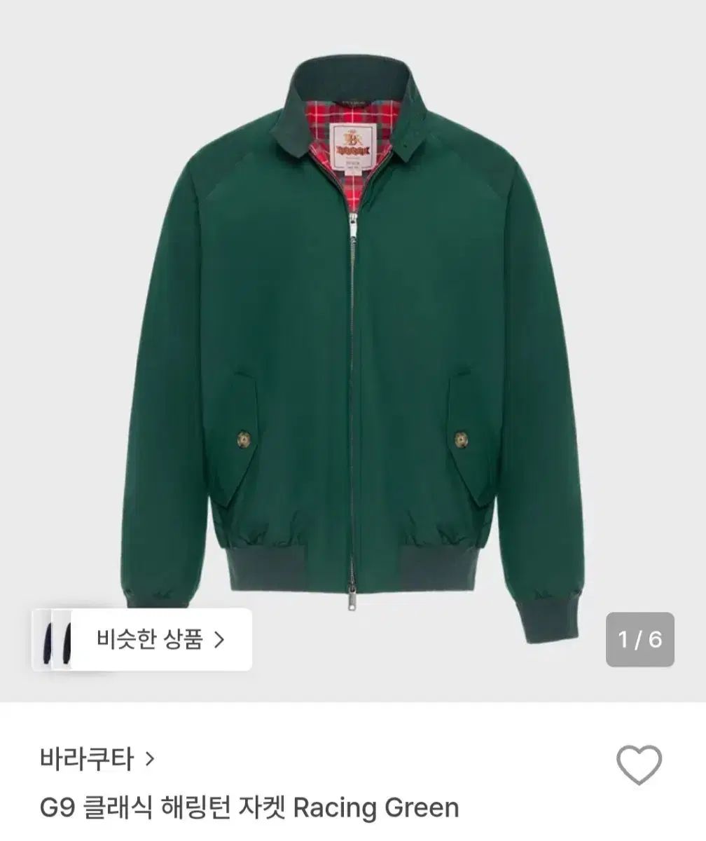 新品) バラクータ G9 ハリントンジャケット レーシング グリーン 44