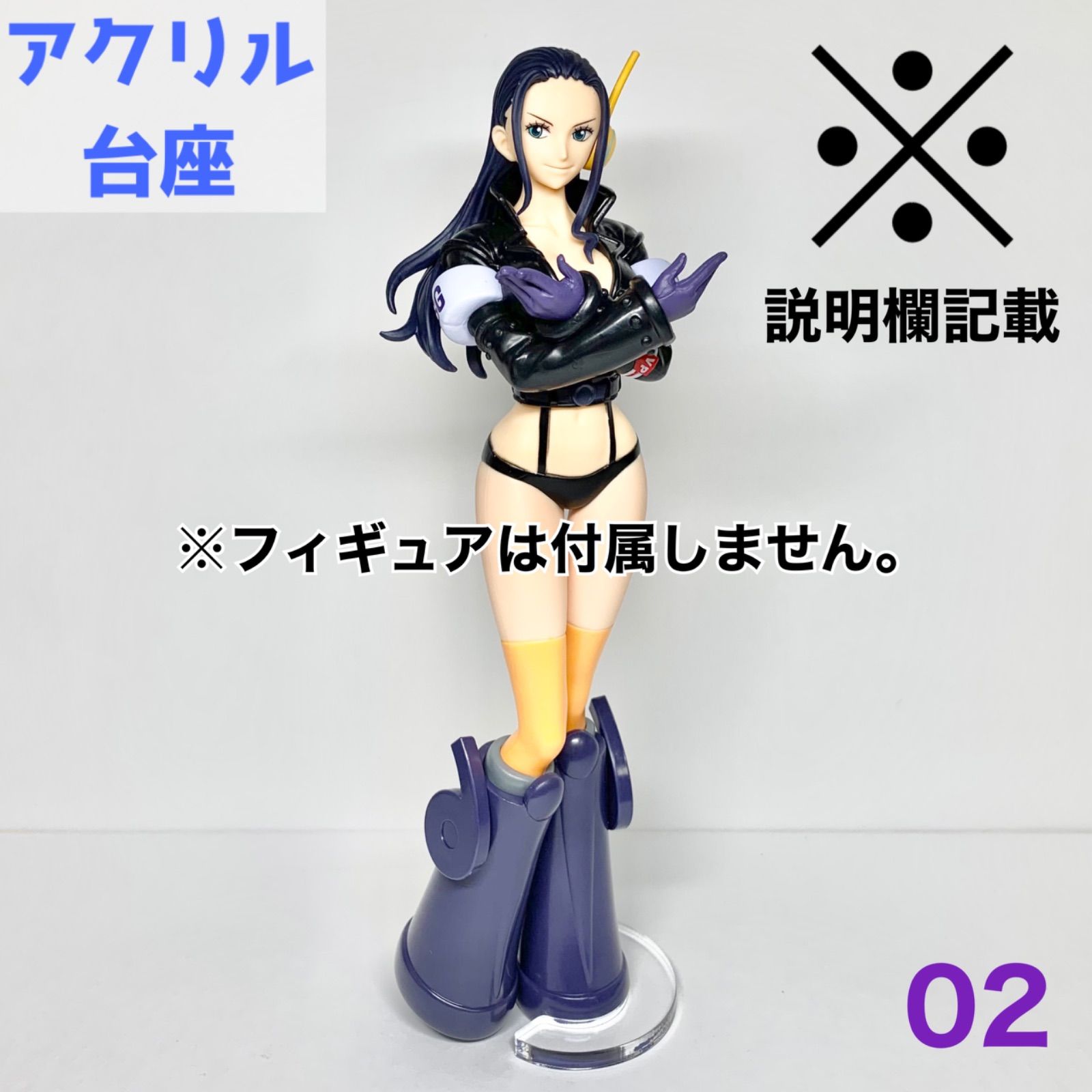 gop-02】アクリル台座 プライズフィギュア対応 (アクリル台座のみの