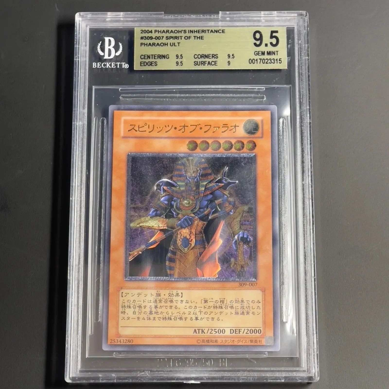 三連休限定セール！　遊戯王　スピリッツオブファラオ　レリーフ　PSA9 三連休限定セール！ 遊戯王 スピリッツオブファラオ レリーフ PSA9