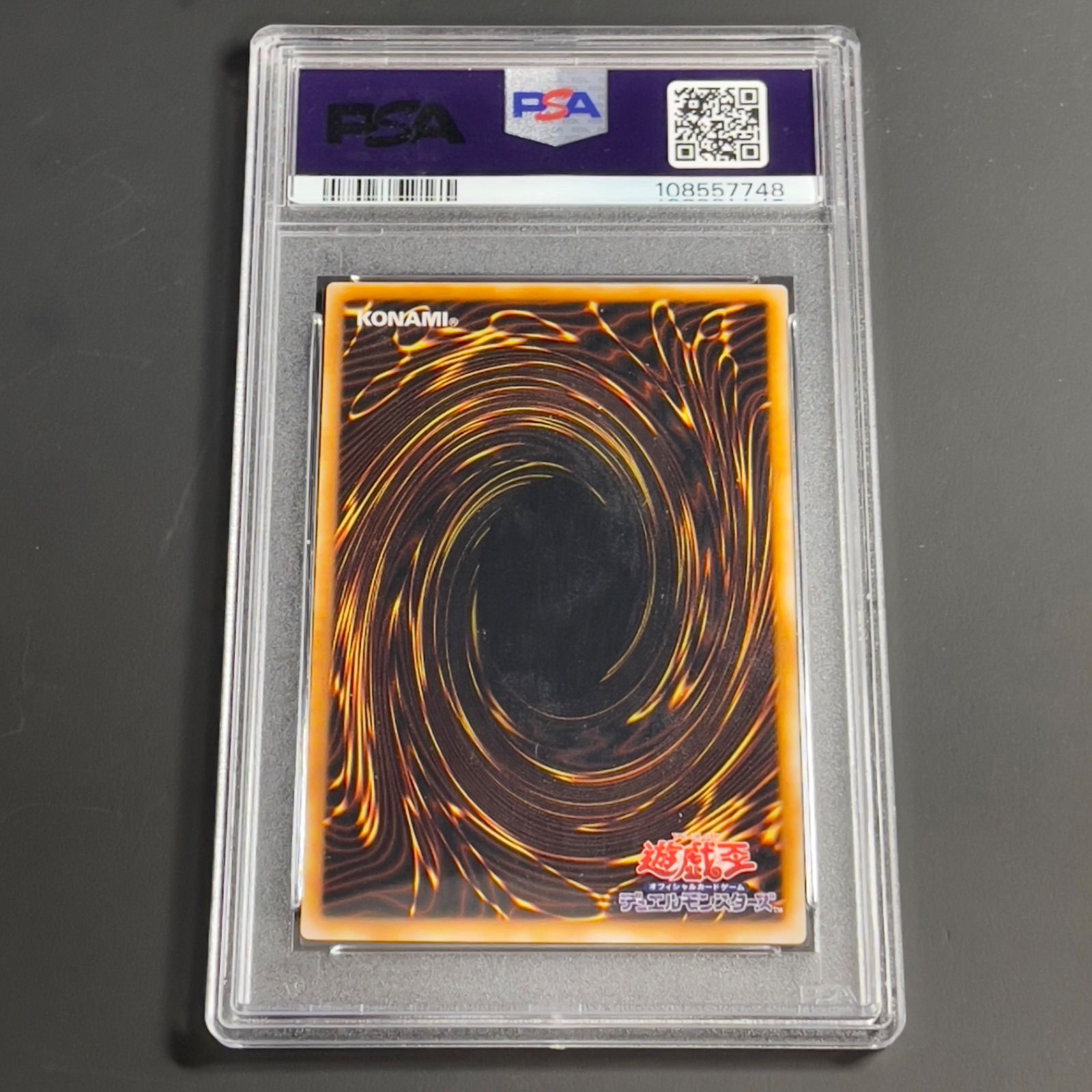 遊戯王 ブラックマジシャン レリーフ アルティメットレア PSA9 LN-53