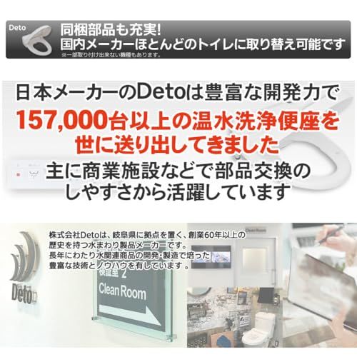 迅速に発送 温水洗浄便座 壁付けスティックリモコン ステンレスノズル Deto DR-502 節電 省エネ 貯湯式 簡単取付 リモコン付き トイレ リフォーム 構造 f 4 cffc 6
