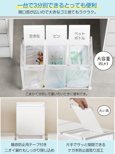 迅速に発送 TTWO ゴミ箱 3分別 ダストワゴン ゴミ袋ホルダー 高さ三段調節20~45 L袋対応 約W 70 xD 32.5 xH 65 cmふた付き におい遮断 キッチン ゴミ袋スタンド 大容量 ダストボックス 使いやすい 清掃容易 シンプルフレー e 013216 a