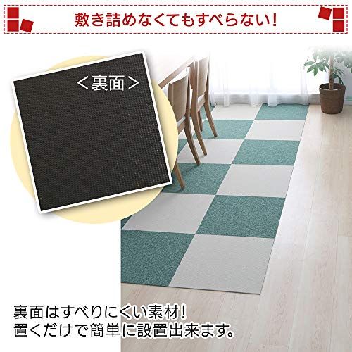 タイルカーペット セット