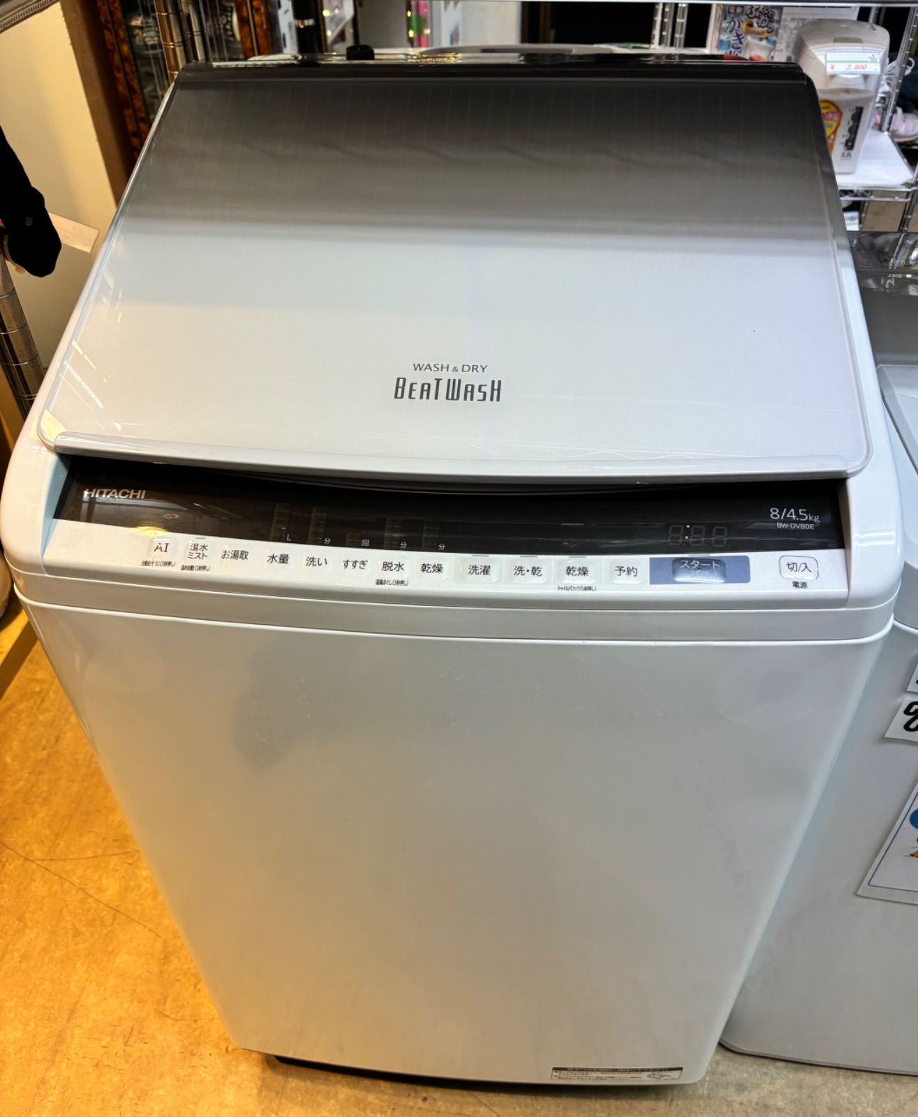 ◇HITACHI 洗濯機 ビートウォッシュ 洗濯8kg 乾燥4.5kg BW-DV80E 