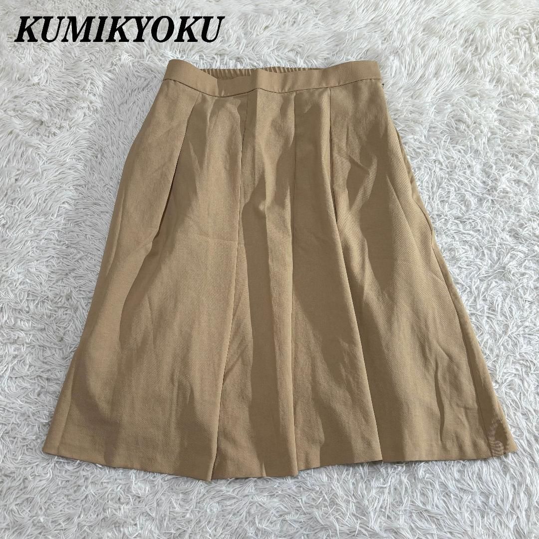 ☆タグ付未使用☆ KUMIKYOKU ひざ丈スカート 7 ベージュ 組曲 フレア 