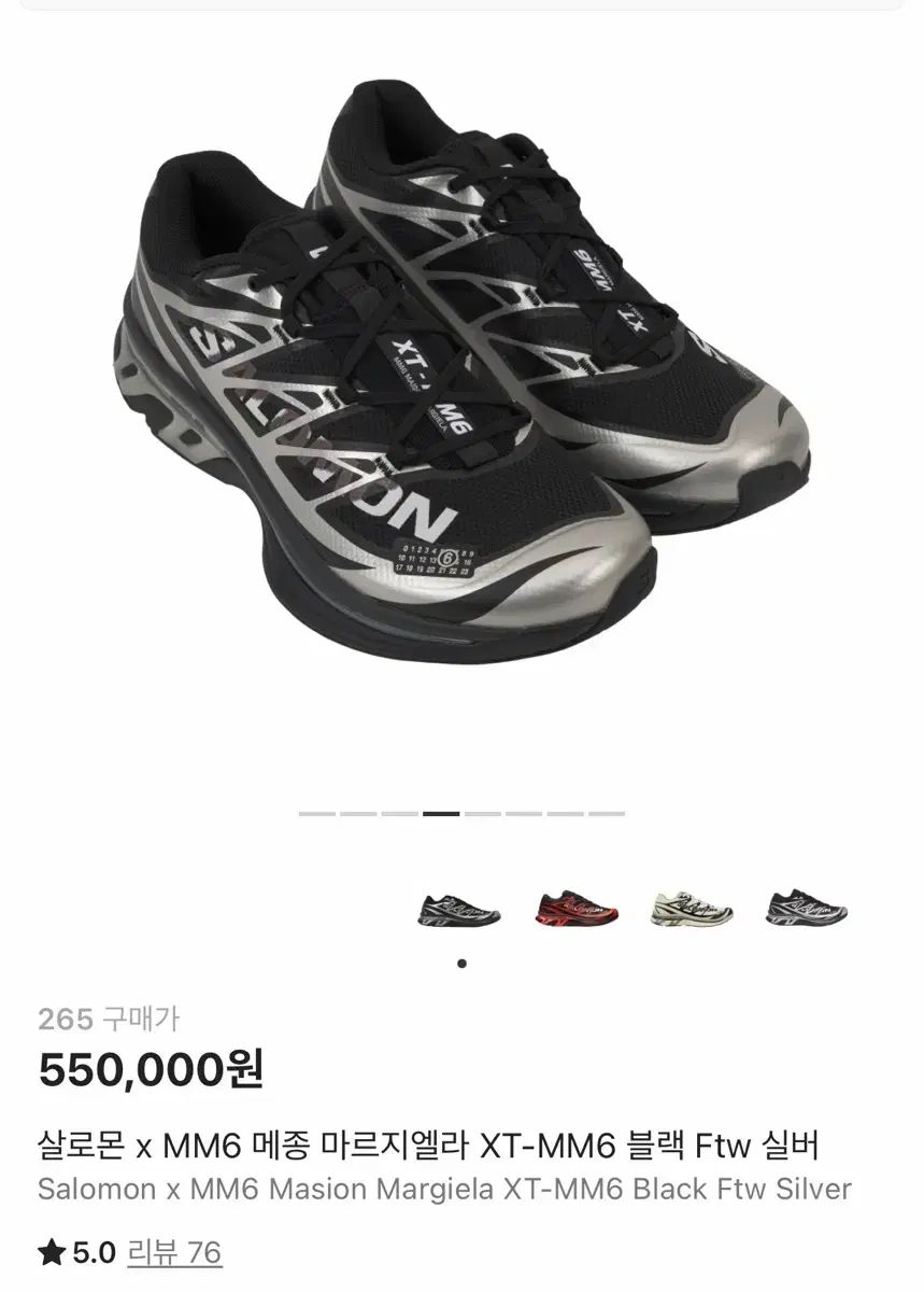 SALOMON X Maison Margiela XT MM 6 ブラック シルバー 26 5