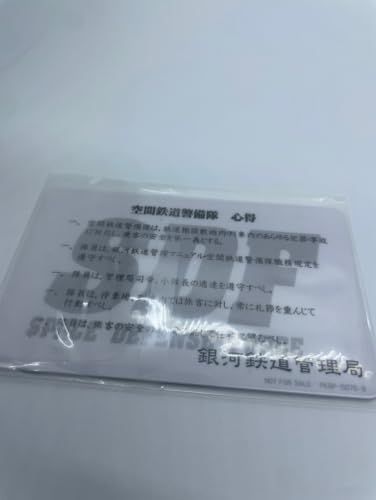 銀河鉄道物語~永遠への分岐点~