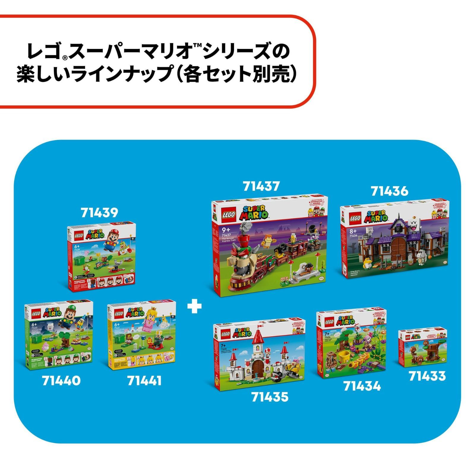 子供 6歳 女の子 男の子 7歳 知育 8歳 ブロック プレゼント 9歳 玩具 マリオ おもちゃ グッズ ぼうけん! と ゲーム レゴ R スーパーマリオ 71439 LEGO