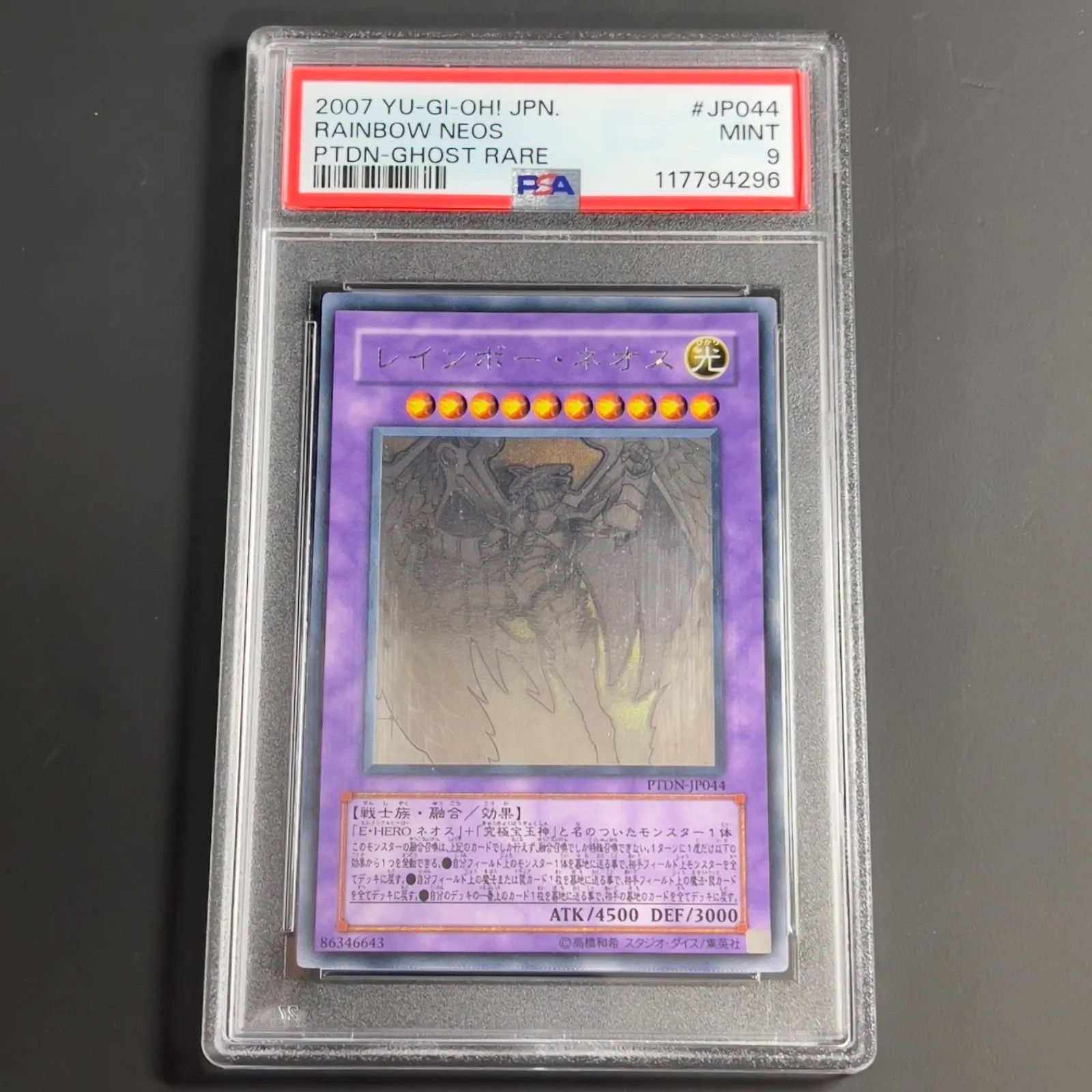 遊戯王 レインボーネオス ホロ ホログラフィック PSA9 PTDN-JP044