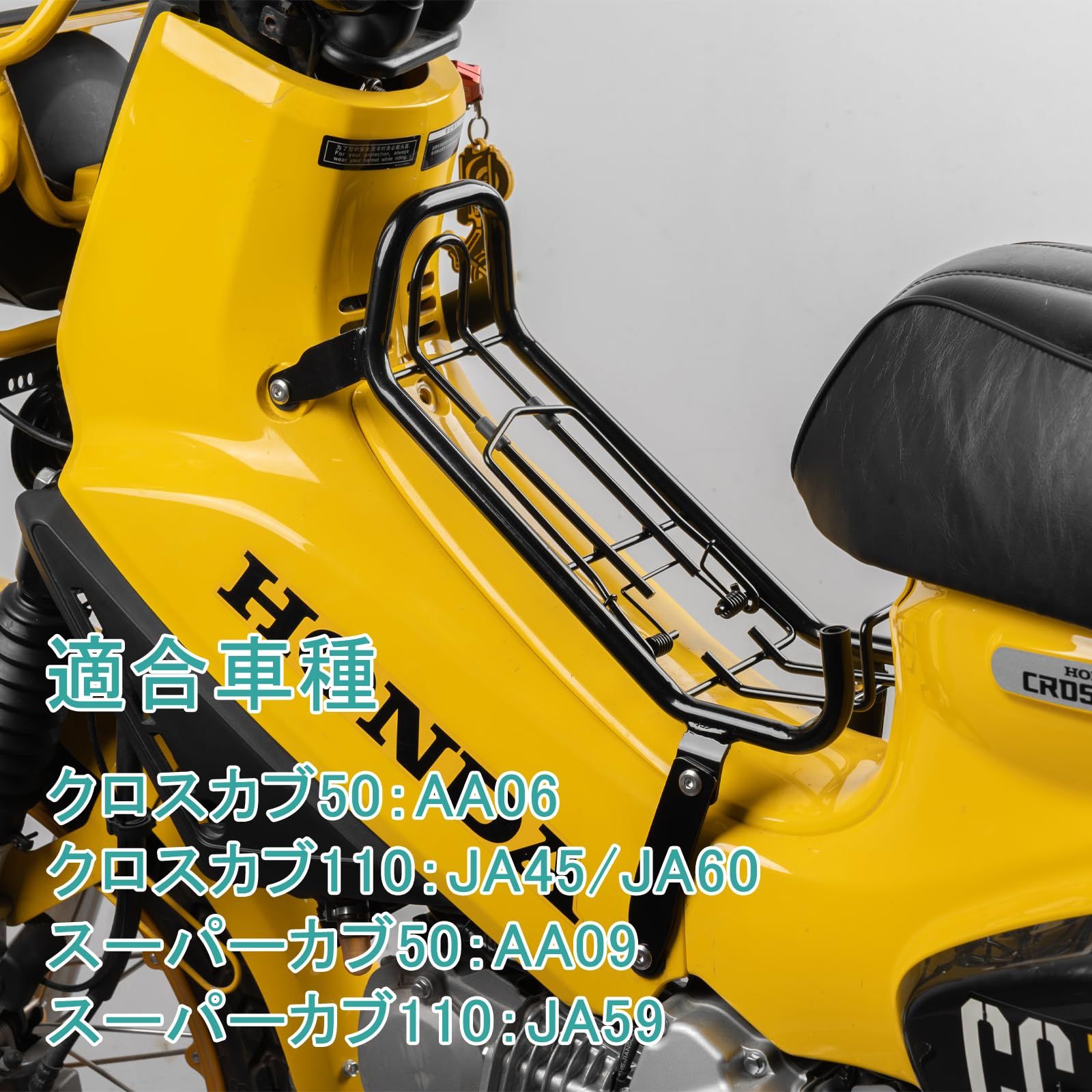 HI-LINE センターキャリア スーパーカブ クロスカブ 50 110 CC50 CC110 