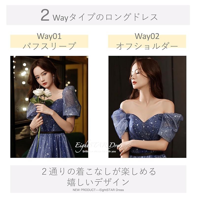 EightSTAR Dress] パーティードレス ピアノ発表会 ドレス 大人 ロング