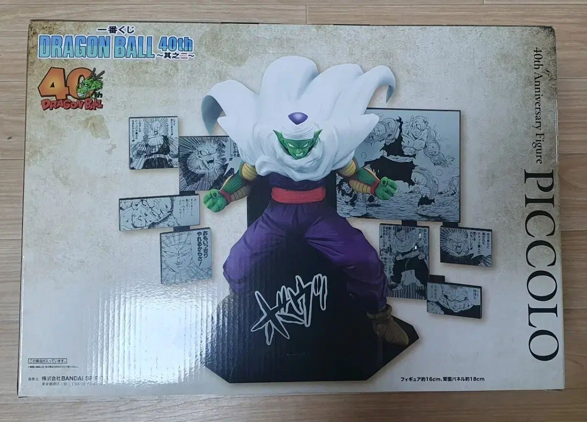 フィギュア 40周年