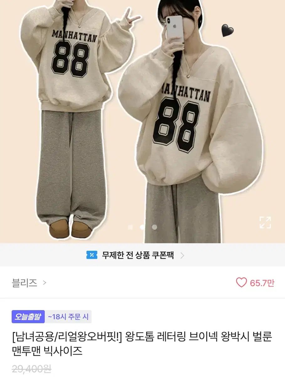 厚手 Vネック 暖かい BIGサイズ オーバーサイズ 弱起毛 スウェット