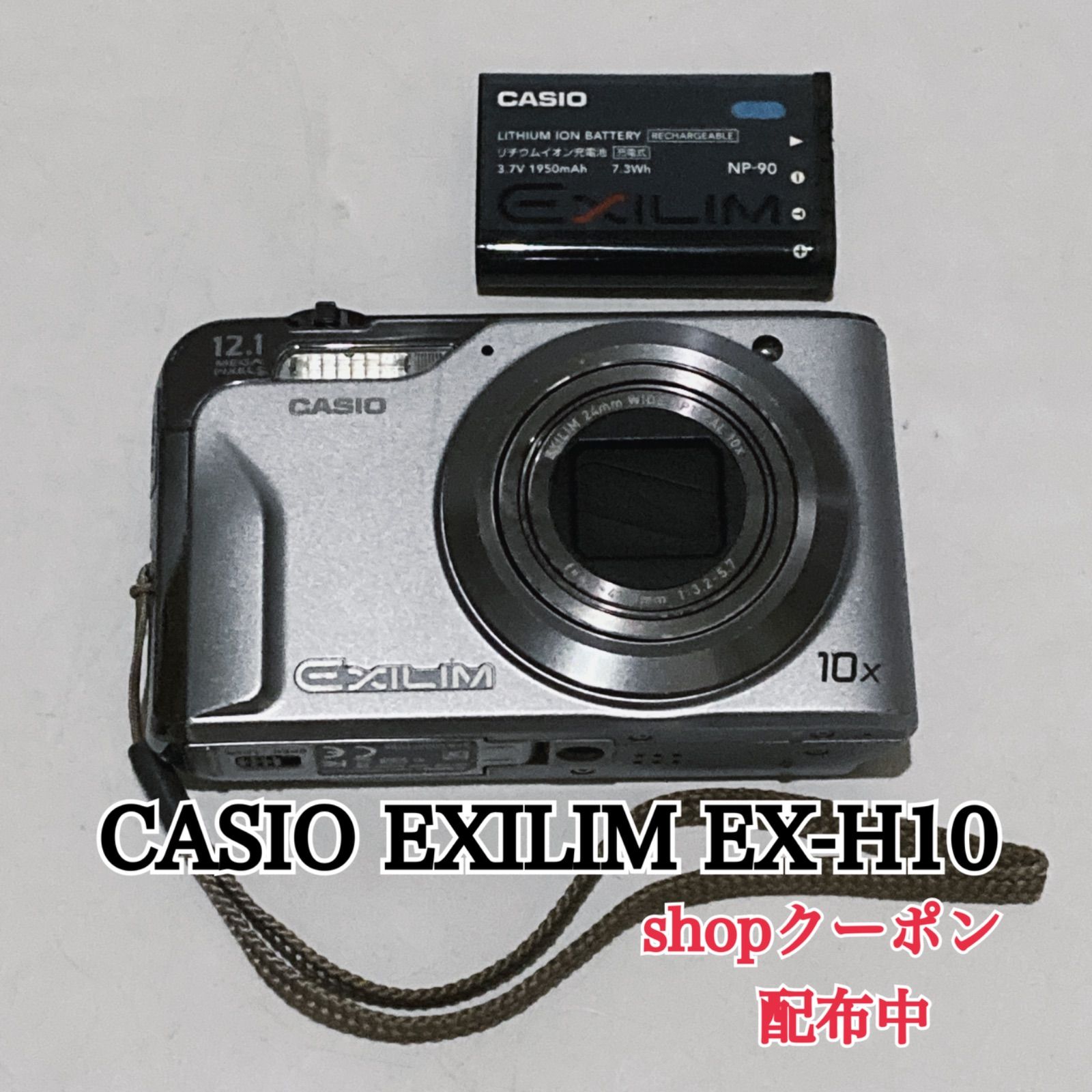 CASIO EXILIM EX-H10 カシオ エクシリム シルバー デジカメ コンパクト