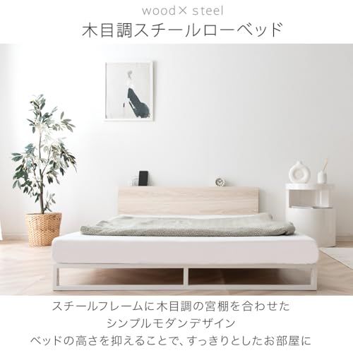 ローベッド コンセント付き宮棚