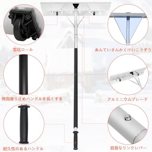  AKOZLIN 雪下ろし棒 屋根 雪かきスコップ 雪かき棒 雪庇落とし 除雪道具 軽量 5本のアルミロッド 1.5 m-6.1 m長さ調整 雪降ろし棒 凍雪除去 雪下ろし道具 ホイール付き 50 b 3 f 0 fc その他 キッチン 食器