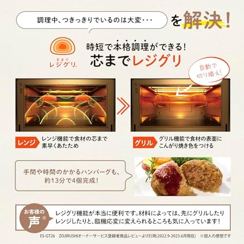  象印マホービン オーブンレンジ EVERINO 26 L スレートブラック ES-GU 26-BM 1792 e 247 その他 キッチン 食器