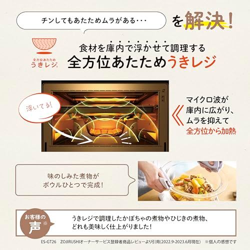 象印マホービン オーブンレンジ