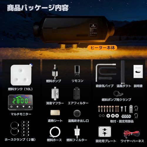 軽油ヒーター 低燃費