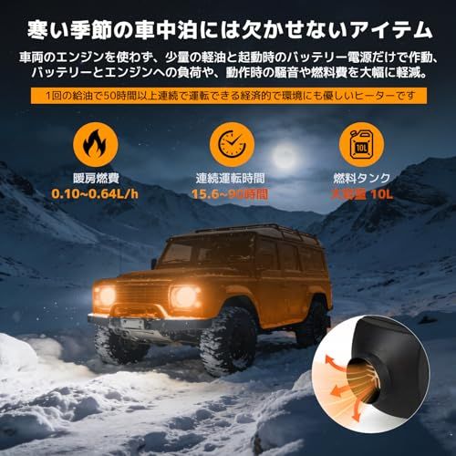 リョクエン LVYUAN FFヒーター 5 kW 12 V 軽油ヒーター 低燃費 省エネ 0.1-0.64 L|H 遠隔始動 リモコン付き LCDディスプレイ搭載 音声案内機能付 燃料タンク内蔵 静音 サイレンサー キャンピングカー トラ e 72 aabc 8