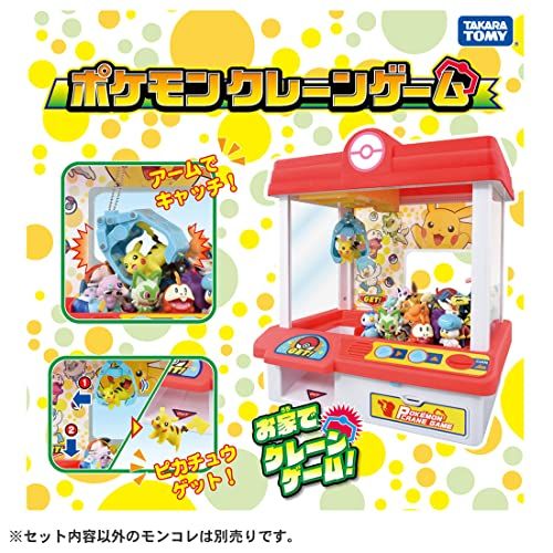TOMY ポケットモンスター