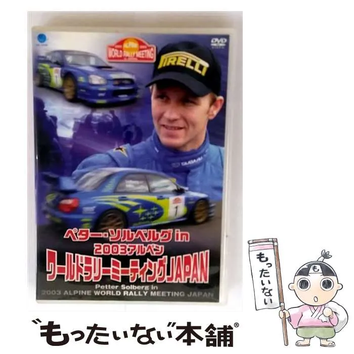 2026年最新】ペター・ソルベルグの人気アイテム - メルカリ